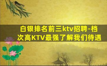 吉林酒吧招聘